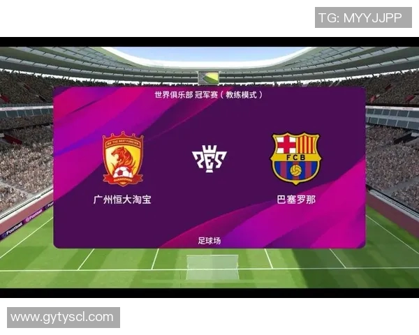 恒大与巴萨经典对决重播回顾精彩瞬间与战术分析